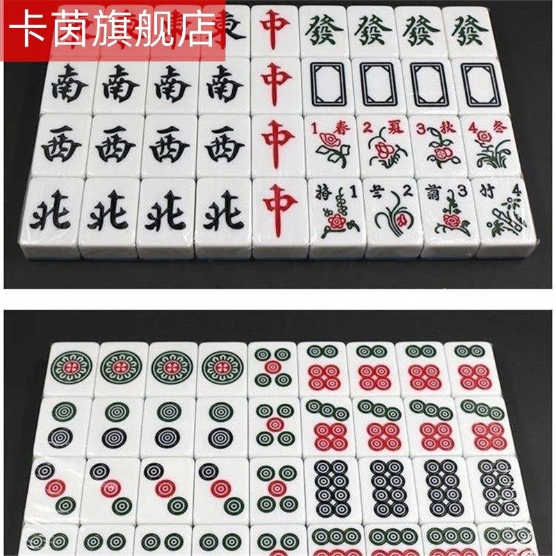 y家用麻将牌一级品中大号手搓麻将川麻送礼品4042mm38#迷你-图0