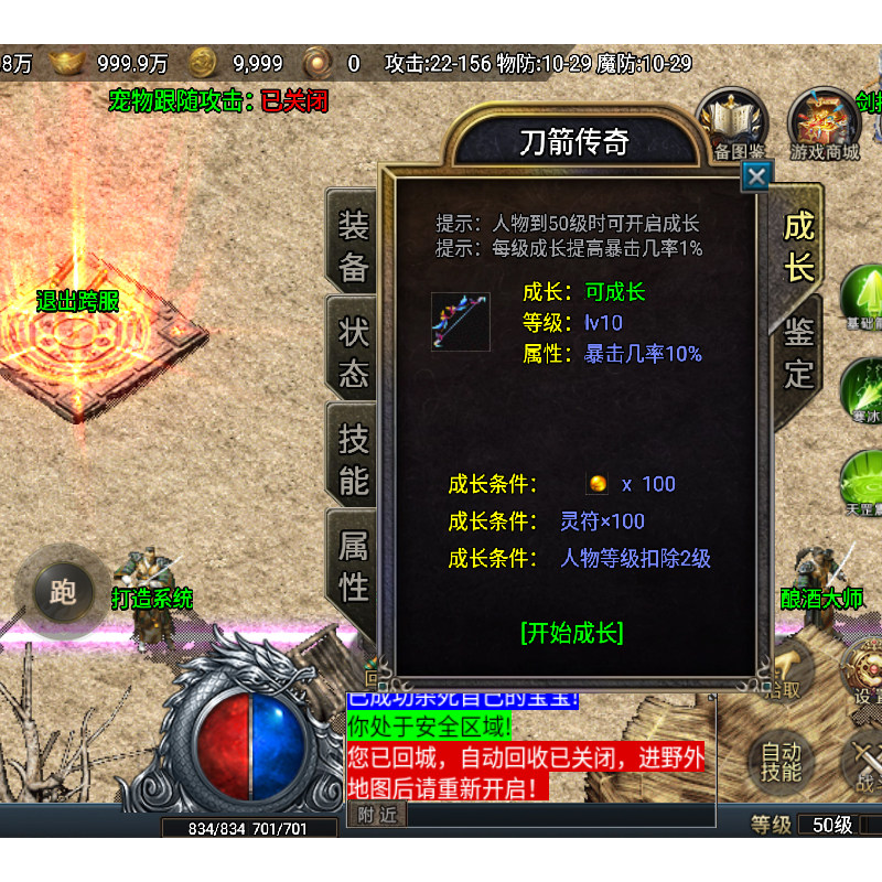 一人一区176单机版传奇手游四职业复古原始手机苹果安卓gm后台