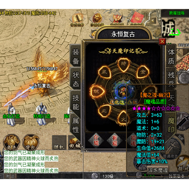 传奇sf11大陆一人一区可跨服单机版传奇手游复古手机版苹果安卓非gm后台