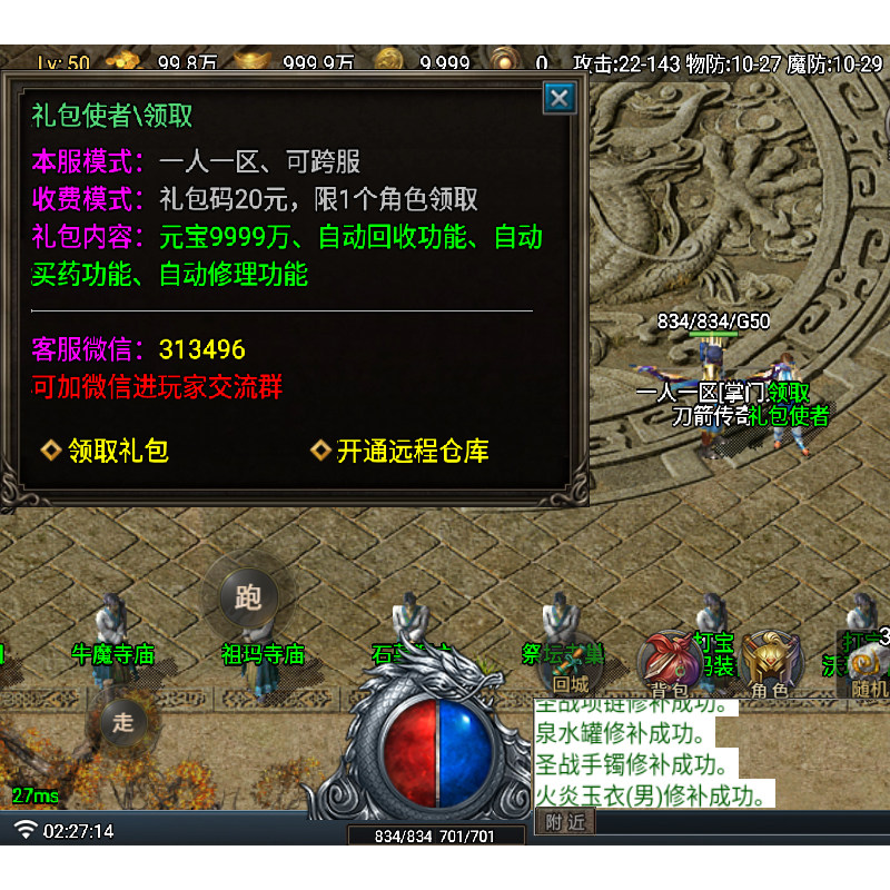 一人一区176单机版传奇手游四职业复古原始手机苹果安卓gm后台