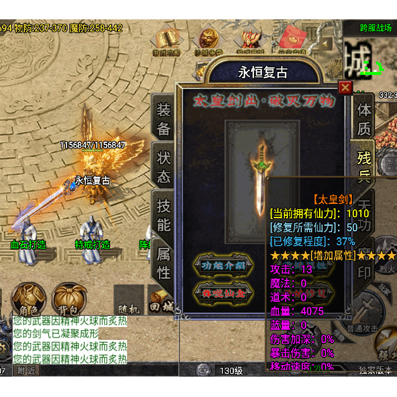 传奇sf11大陆一人一区可跨服单机版传奇手游复古手机版苹果安卓非gm后台