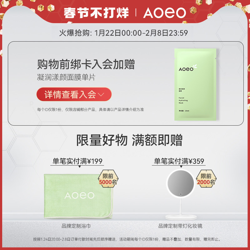 aoeo牛油果星空水杨酸全身滋养香皂 AOEO身体皂