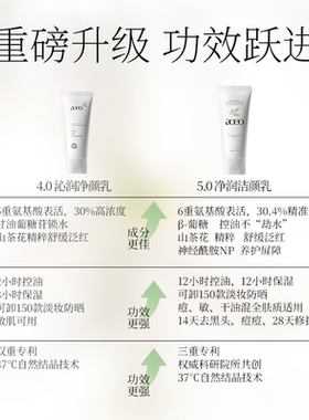 AOEO山茶花氨基酸洗面奶深层清洁