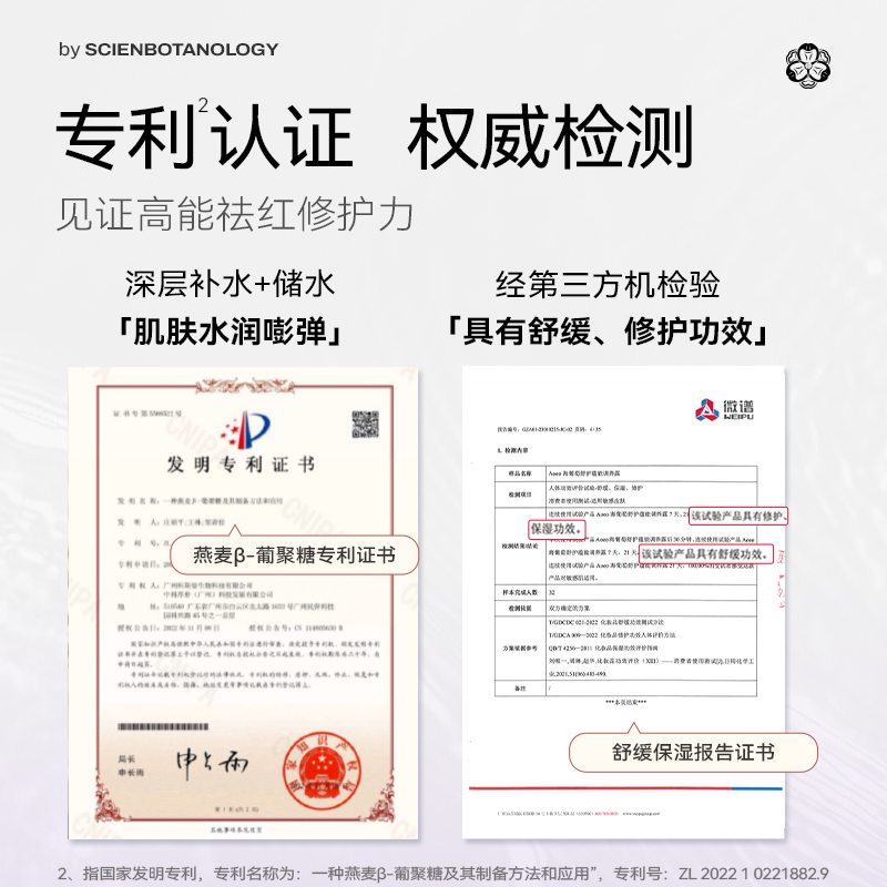 【现货当天发】AOEO海葡萄舒护爽肤水舒缓急救褪红修护屏障调养露