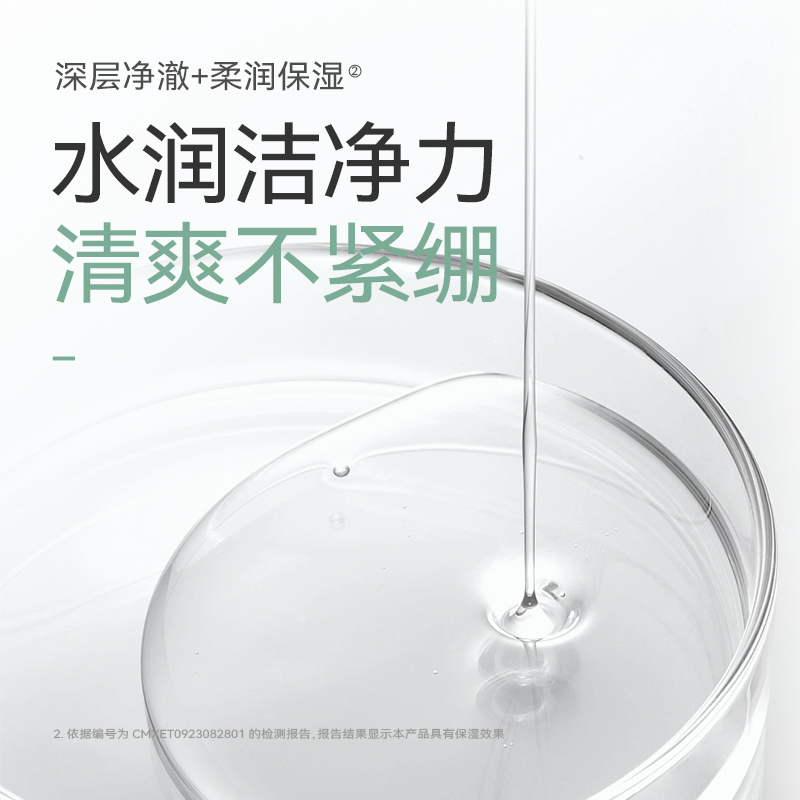 AOEO海葡萄保湿净澈洁颜蜜氨基酸洗面奶温和不紧绷男女官方正品 - 图2