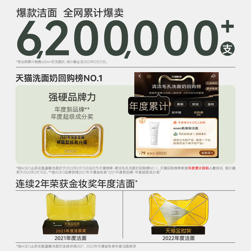 aoeo山茶花5重氨基酸洁面洗面奶 AOEO洁面