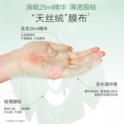 AOEO海葡萄凝润漾颜面膜补水褪红修护肌肤受损屏障 - 图3