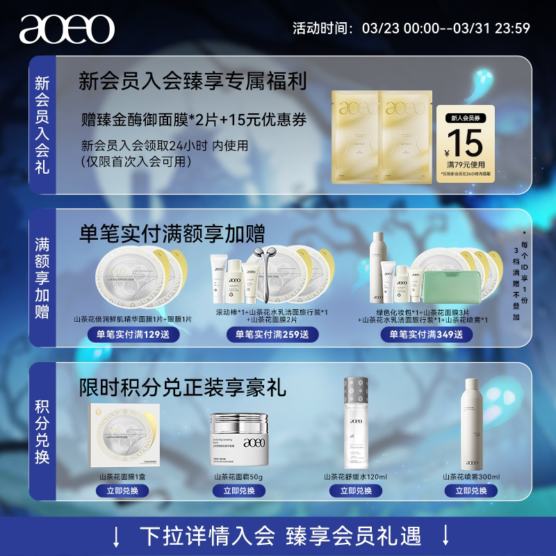 AOEO凝润漾颜海葡萄面膜海藻八重玻尿酸补水保湿官方旗舰店男女士