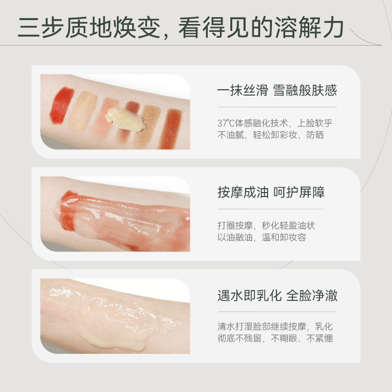 【新品尝鲜】aoeo山茶花脸唇眼部油 AOEO卸妆