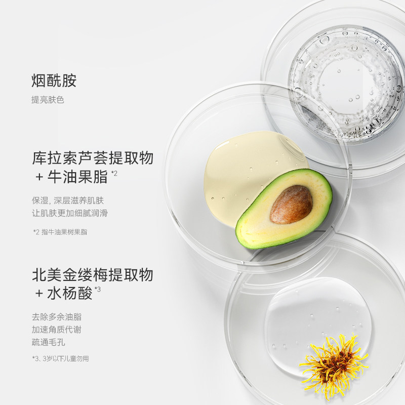 【推荐】aoeo牛油果奢香星空皂水杨酸 AOEO身体皂