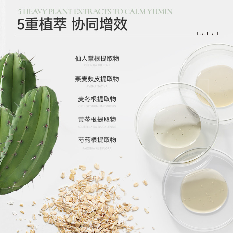 aoeo蕴能舒缓修护保湿修复精华乳液 AOEO乳液/面霜