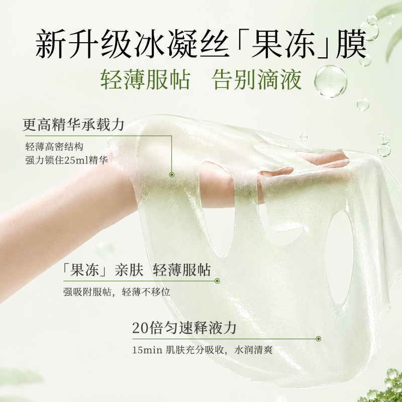 AOEO海葡萄凝润漾颜补水面膜*2盒