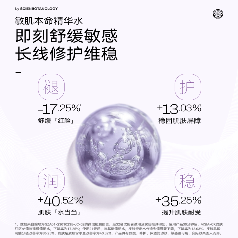 【现货当天发】AOEO海葡萄舒护爽肤水舒缓急救褪红修护屏障调养露
