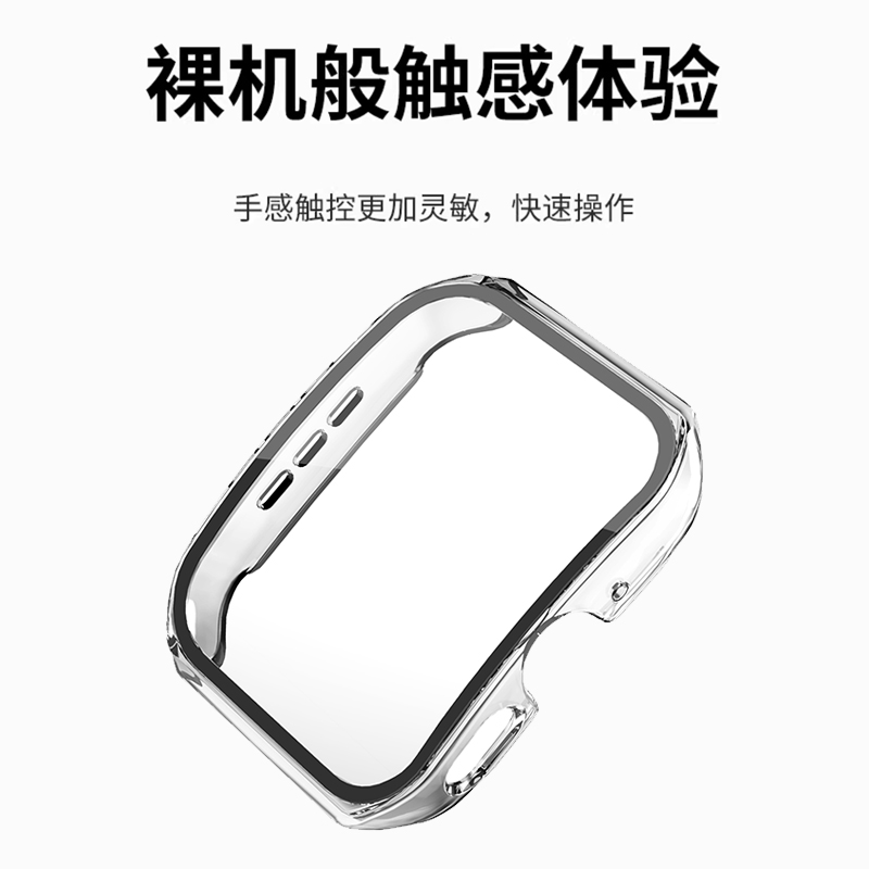  创意达华煜智能手表/手环保护壳