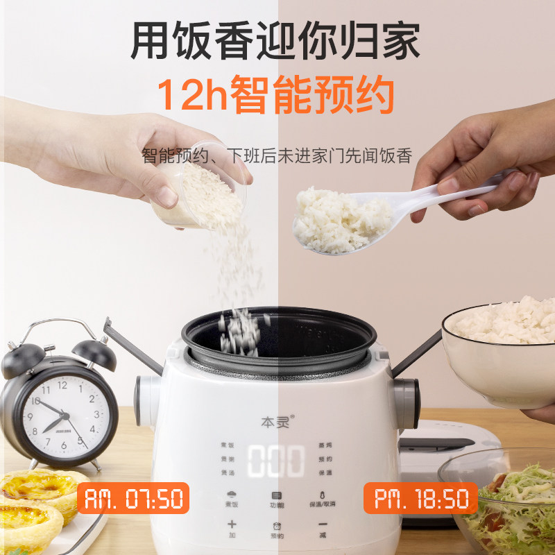 本灵迷你1-2-3人家用小型宿舍粥 本灵电饭煲