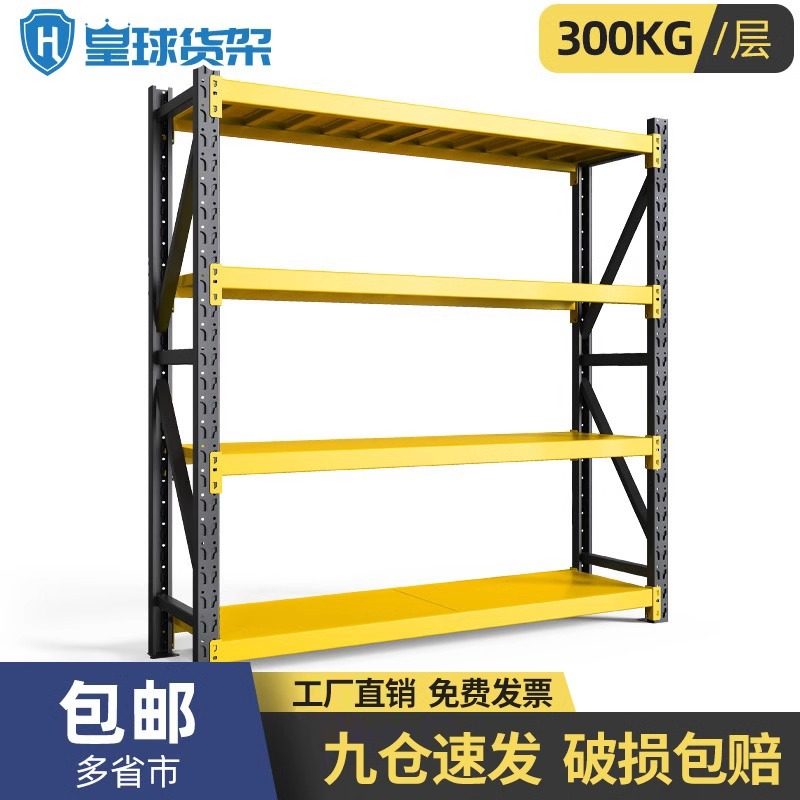 Yellow and black multi-layer household storage shelves
