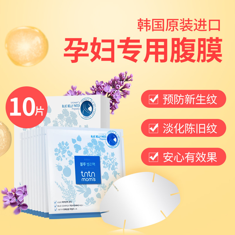 tntnmoms /康康妈咪预防修复孕妇* tntnmoms海外妊娠纹护理