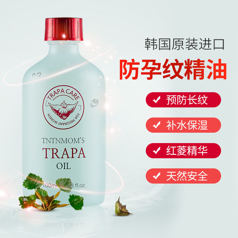 tntnmoms /康康妈咪预防孕妇孕纹油 tntnmoms海外妊娠纹护理