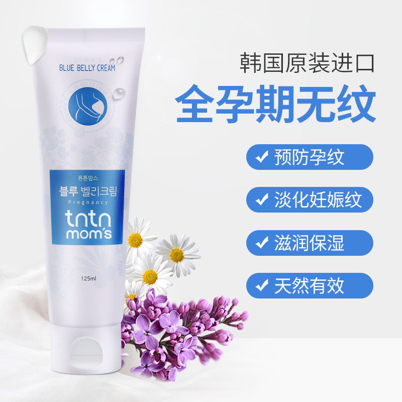 tntnmoms /康康妈咪预防淡化孕纹膏 tntnmoms海外妊娠纹护理