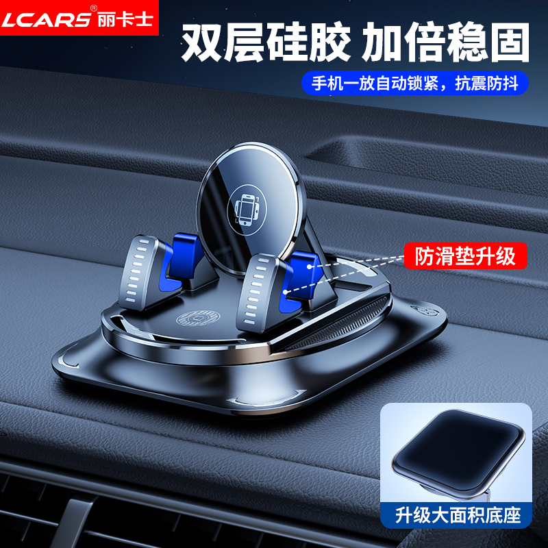 车载手机支架2025新款中控仪表台吸盘防滑垫汽车货车专用导航支撑