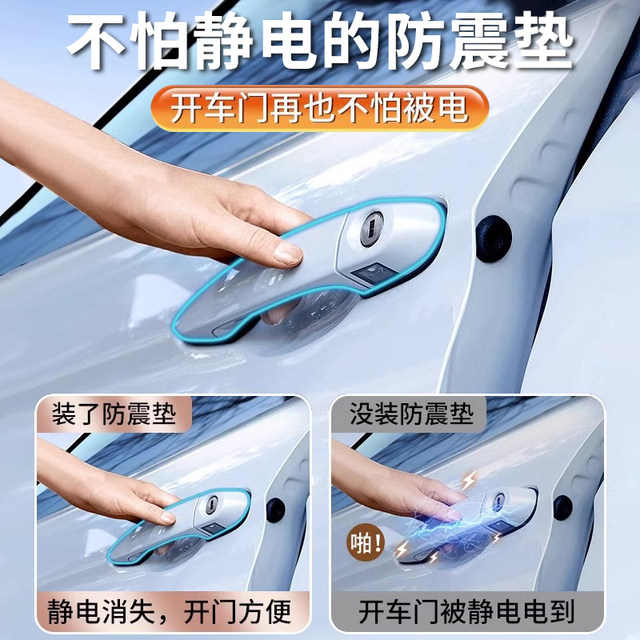 5th generation upgraded thickened door shock-absorbing cushion gasket