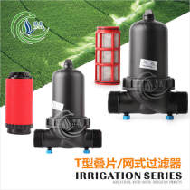 1 5 inch 50 2 inch 63 mesh type filter T laminated sheet filter Agricultural microspray drip irrigation filter