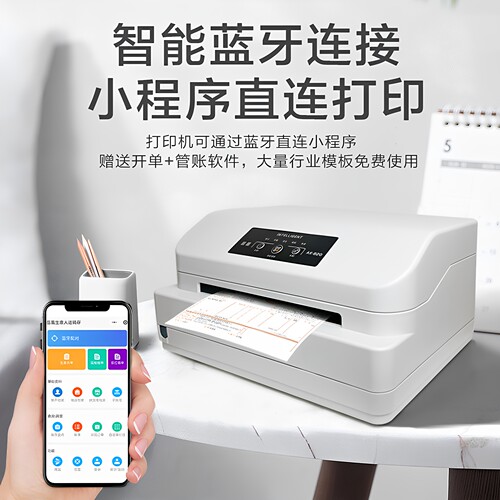 岳凰AK820无线WiFi手机无线蓝牙针式打印机全自动开税三联单据发票智能手机色带车载出送货单收据地磅打印机 - 图0