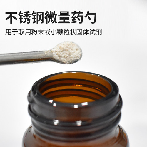 304不锈钢微量药勺药刮单头双头实验室核磁管专用薄款药勺U型勺 - 图0