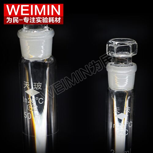 正品天玻具塞玻璃比色管10 25 50 100ml纳氏比色管A级过检实验室 - 图0