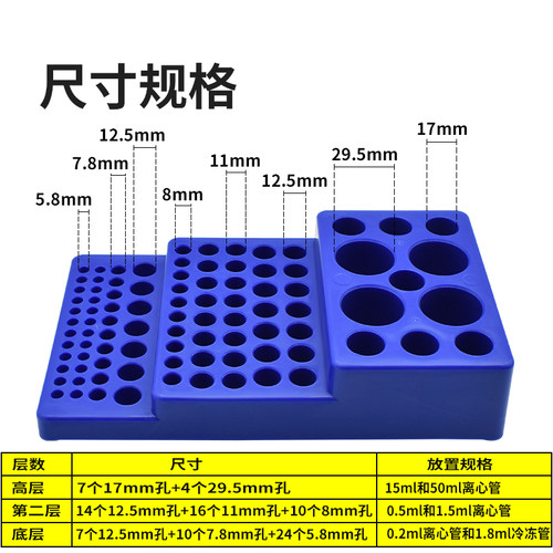 多功能离心管架 0.2/0.5/1.5/2/5/10/15/50ml 阶梯型试管架 离心管架 - 图2