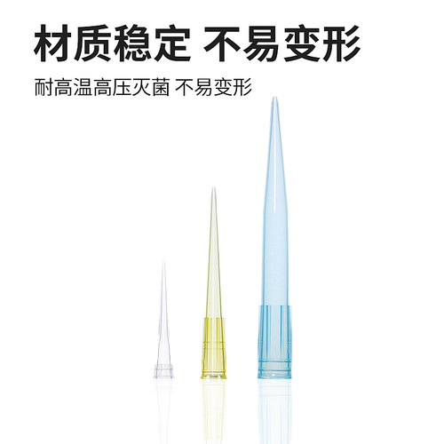 实验室移液器吸嘴通用移液器吸头10ul 200ul 1000ul 5ml 10ml移液器枪头白吸头大龙百德赛默飞一次性吸头 - 图3