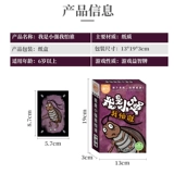 Настольная игра, карточная игра, игральные карты, игрушка, карточки, антистресс