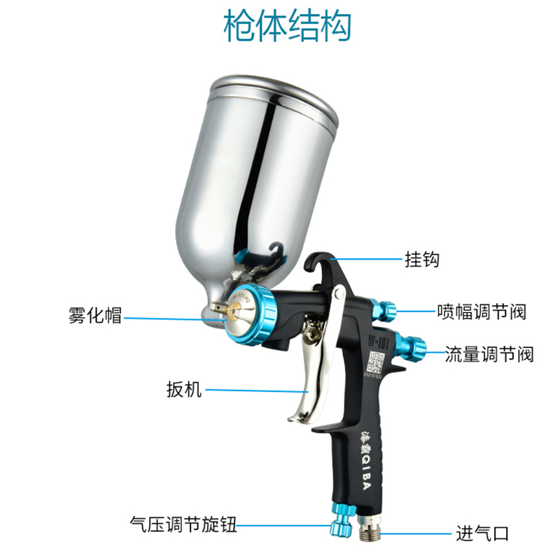 W-101油漆喷枪汽车高雾化喷漆枪木工面漆防锈漆喷壶气泵喷漆工具