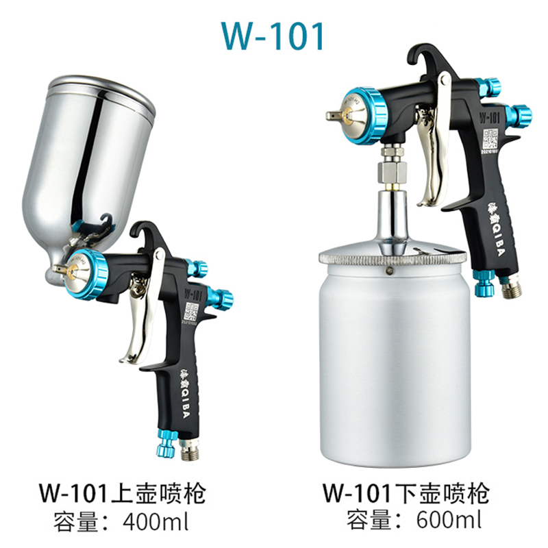 W-101油漆喷枪汽车高雾化喷漆枪木工面漆防锈漆喷壶气泵喷漆工具