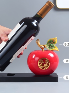 创意苹果造型陶瓷红酒架摆件