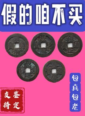 真品五帝钱挂件压门槛过门石化解门对门铜葫芦装修古钱纯铜六帝