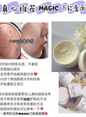 店家自用消痘面霜润肤收缩毛孔闭口粉刺消痘印15ml正品万能膏