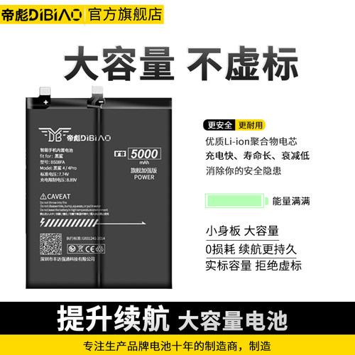 适用 黑鲨4手机电池 黑鲨4pro/4spro电池4S原装KSR-AO大容量PRS-A0魔改更换内置电板BS08FA 支持快充原厂 - 图0
