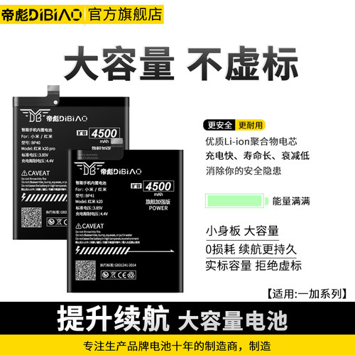 适用于红米k20pro电池魔改大容量4500毫安k20原装扩容版BP40小米k20PRO更换手机电板Redmi k20 pro尊享版BP41 - 图0