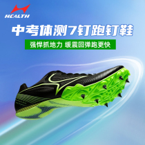 Sears stud shoe track and field short run male students in short runs of test training match exam running nail shoes 181s