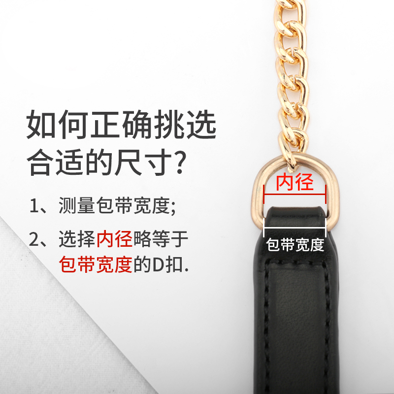 包包五金配件D型环D圈马蹄环D字扣包包U形包带配件女包d扣五金扣 - 图1