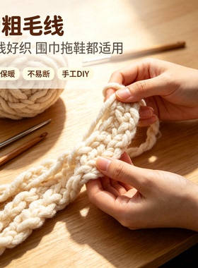 手工编织棒针中粗毛线特价