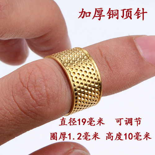 缝纫顶针十字绣DIY护手指套压针器顶针箍家用手工加厚可调节顶针 - 图1
