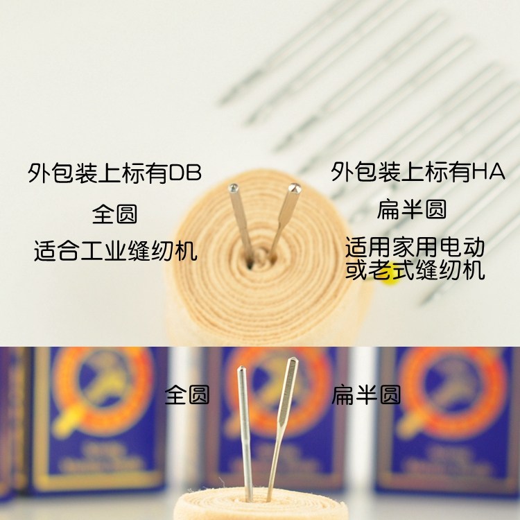 正品 飞虎机针 多功能家用老式脚踩缝纫机机针 国产HAX1 电动DBX1,淘宝优惠券,粉丝福利购,淘宝优惠卷