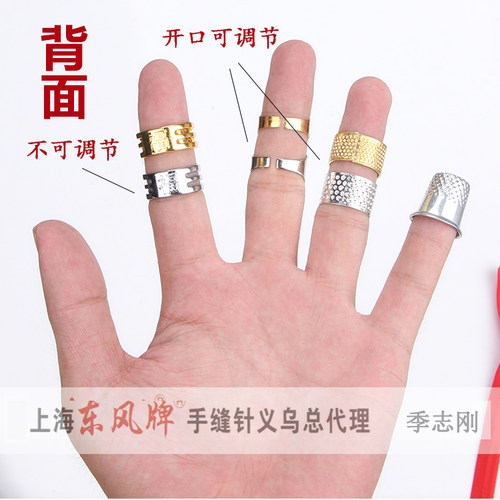 缝纫顶针十字绣DIY护手指套压针器顶针箍家用手工加厚可调节顶针 - 图0