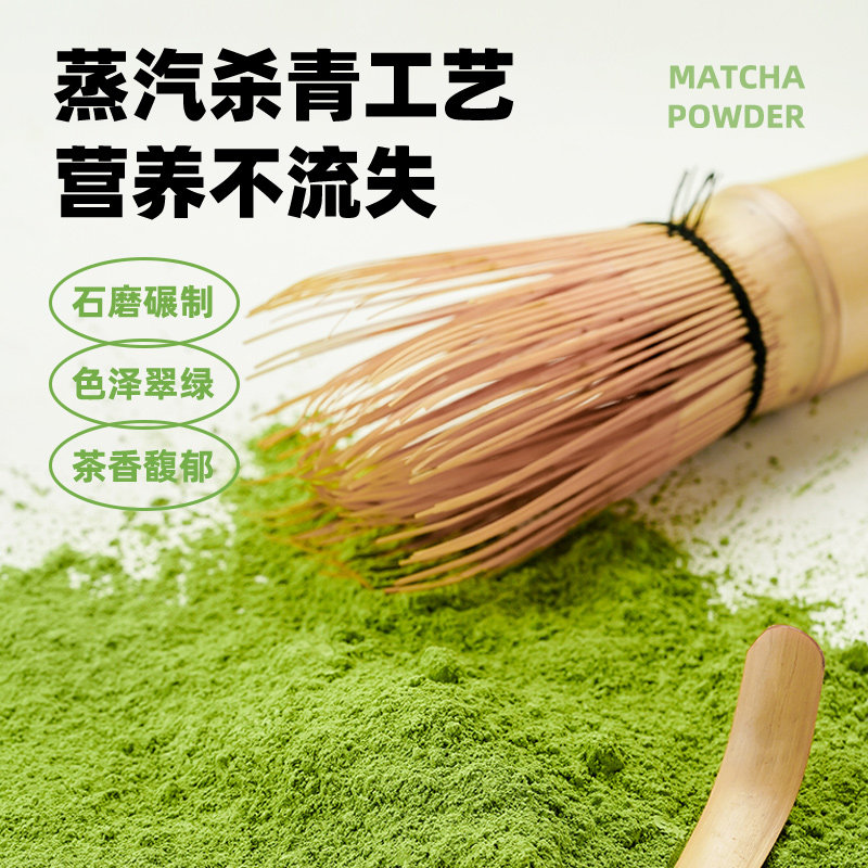 百钻抹茶粉家用烘焙蛋糕雪花酥冰淇淋甜品咖啡冲饮奶茶店专用材料