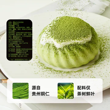 百钻抹茶粉烘焙蛋糕甜品专用材料[1元优惠券]-寻折猪