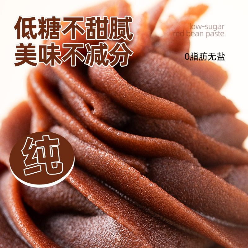 百钻低糖水洗红豆沙馅蛋黄酥月饼馅料汤圆糖葫芦包子面包家用烘焙
