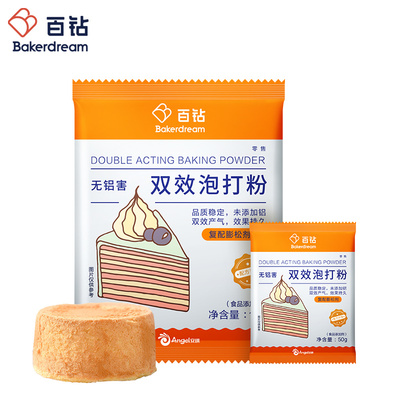 百钻双效泡打粉烘焙蛋糕饼干原料