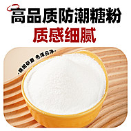 百钻防潮糖粉 烘焙专用 1kg装 蛋糕饼干装饰原料